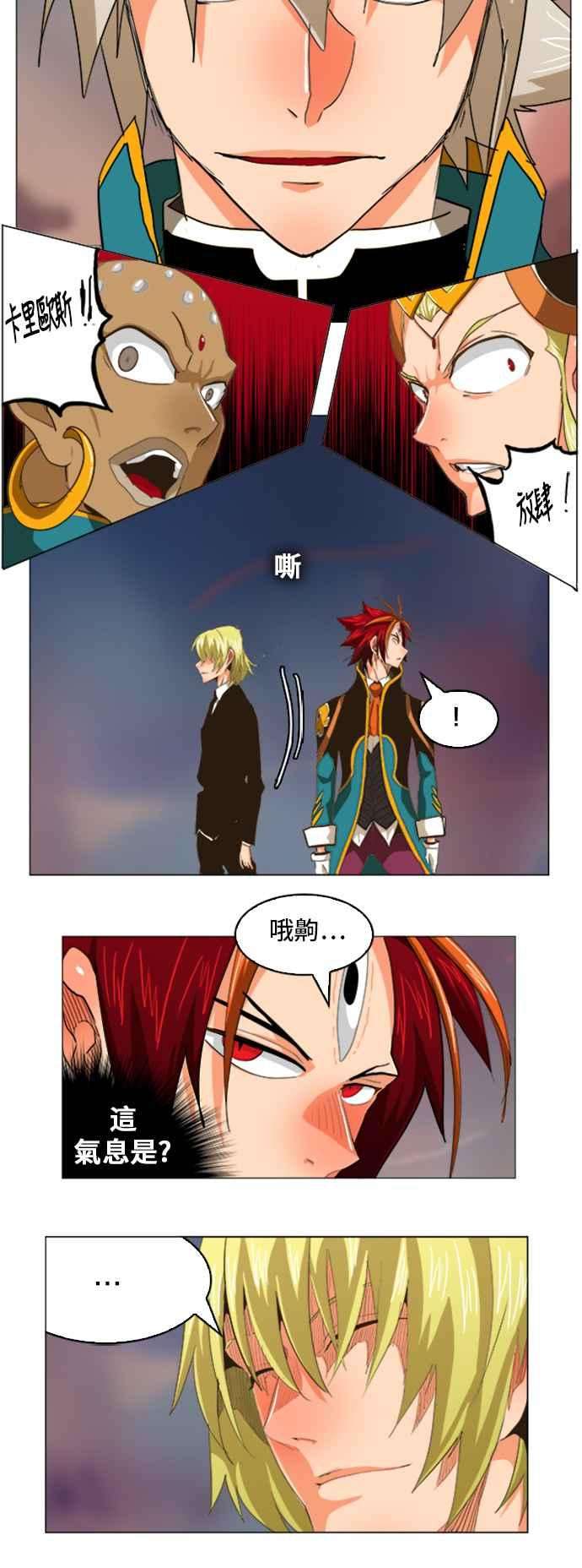 高校之神第5部 罗格纳洛克 第268话