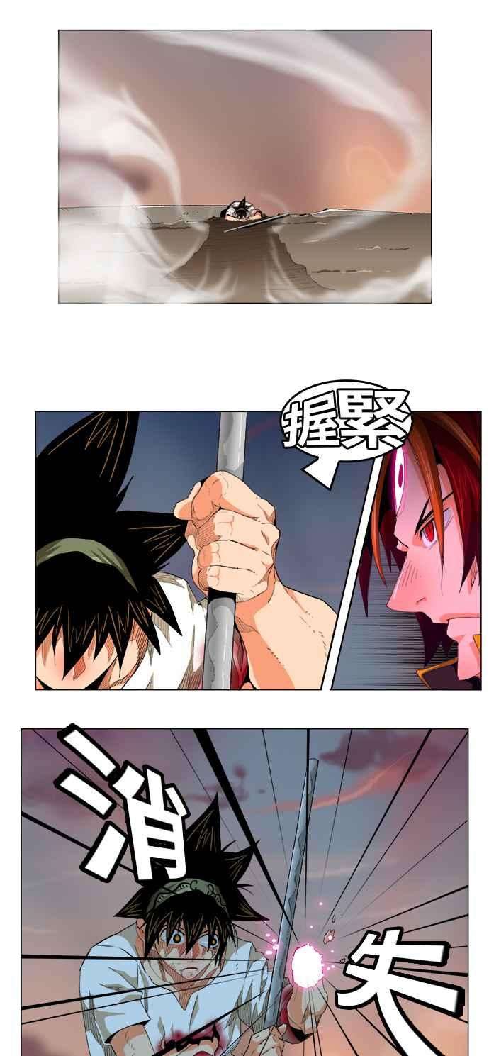 高校之神第5部 罗格纳洛克 第268话