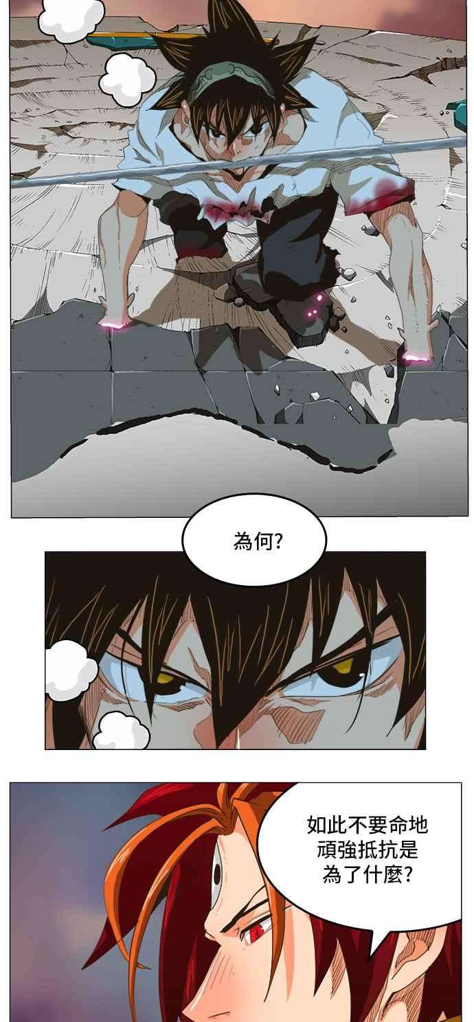 高校之神第5部 罗格纳洛克 第268话