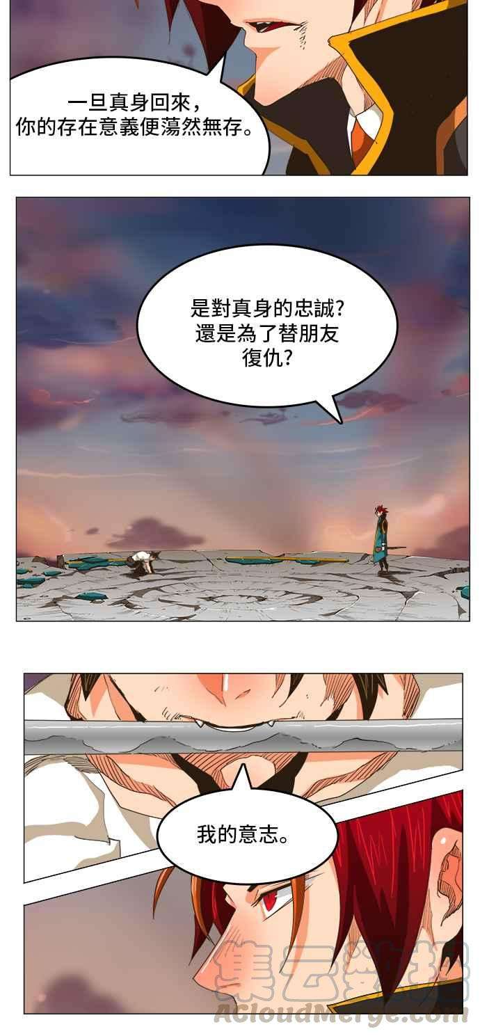 高校之神第5部 罗格纳洛克 第268话