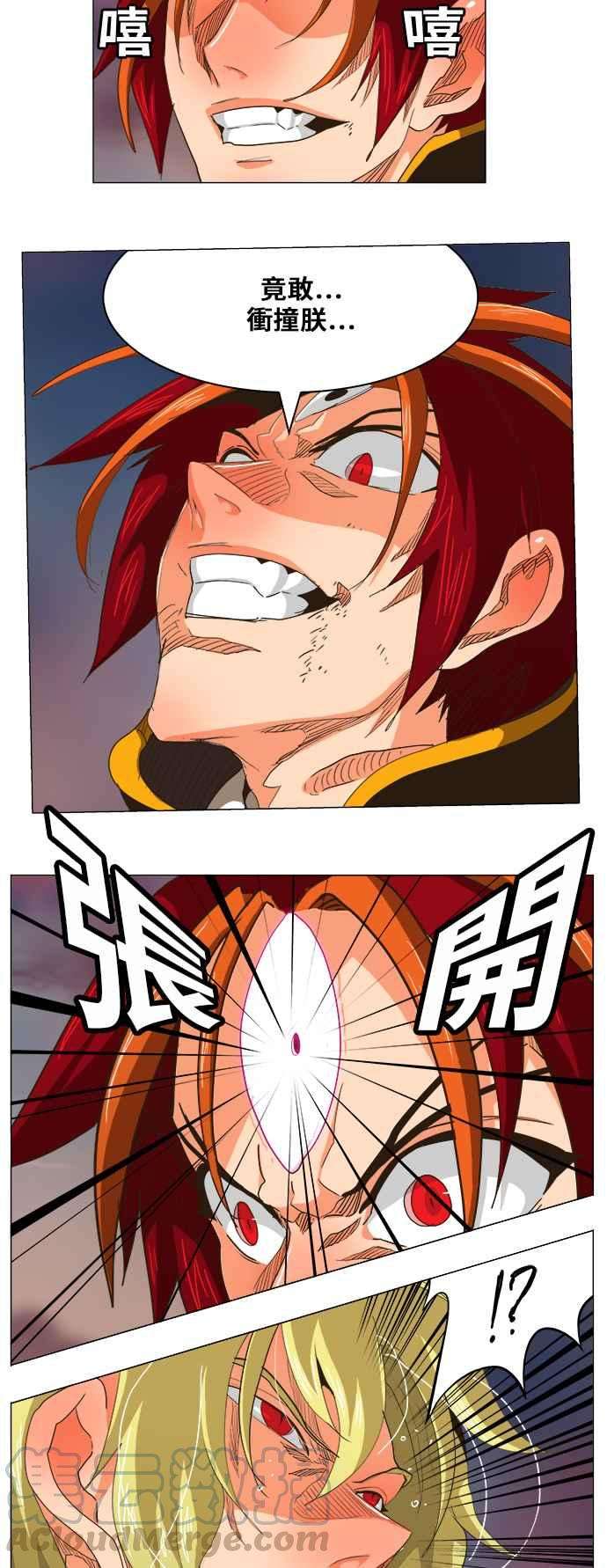 高校之神第5部 罗格纳洛克 第269话