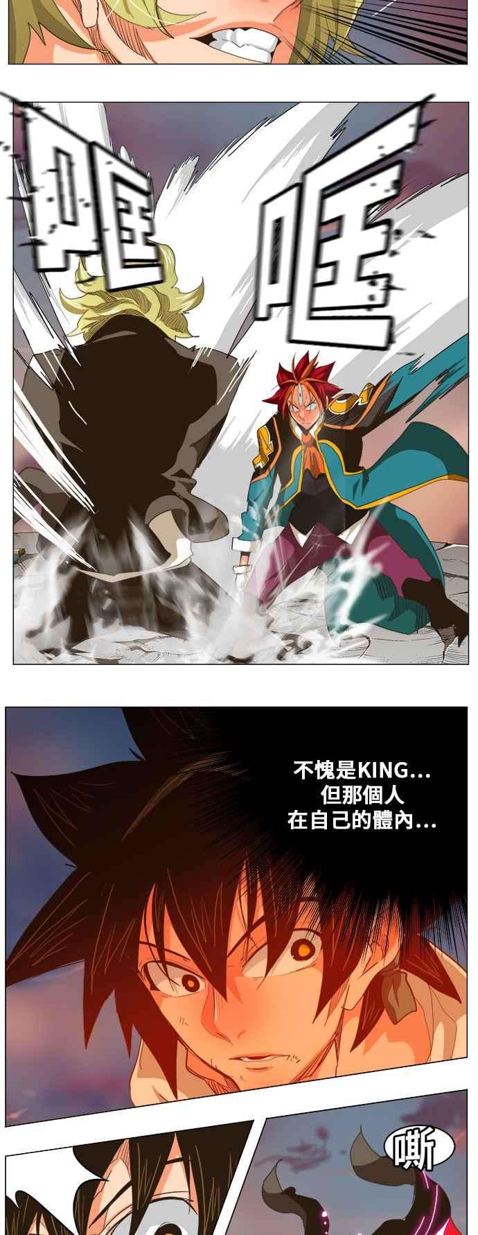 高校之神第5部 罗格纳洛克 第269话