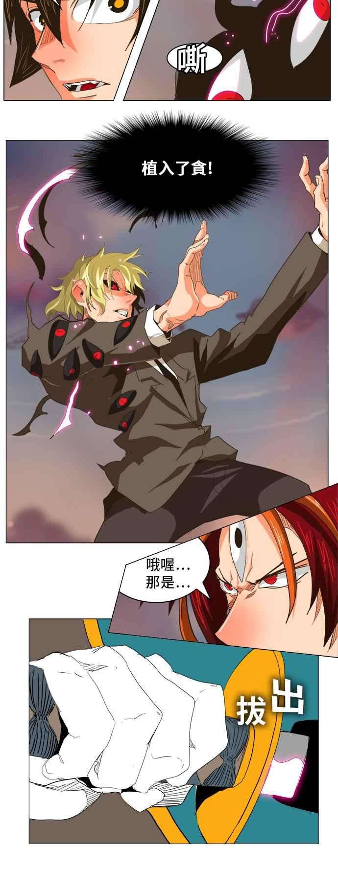 高校之神第5部 罗格纳洛克 第269话