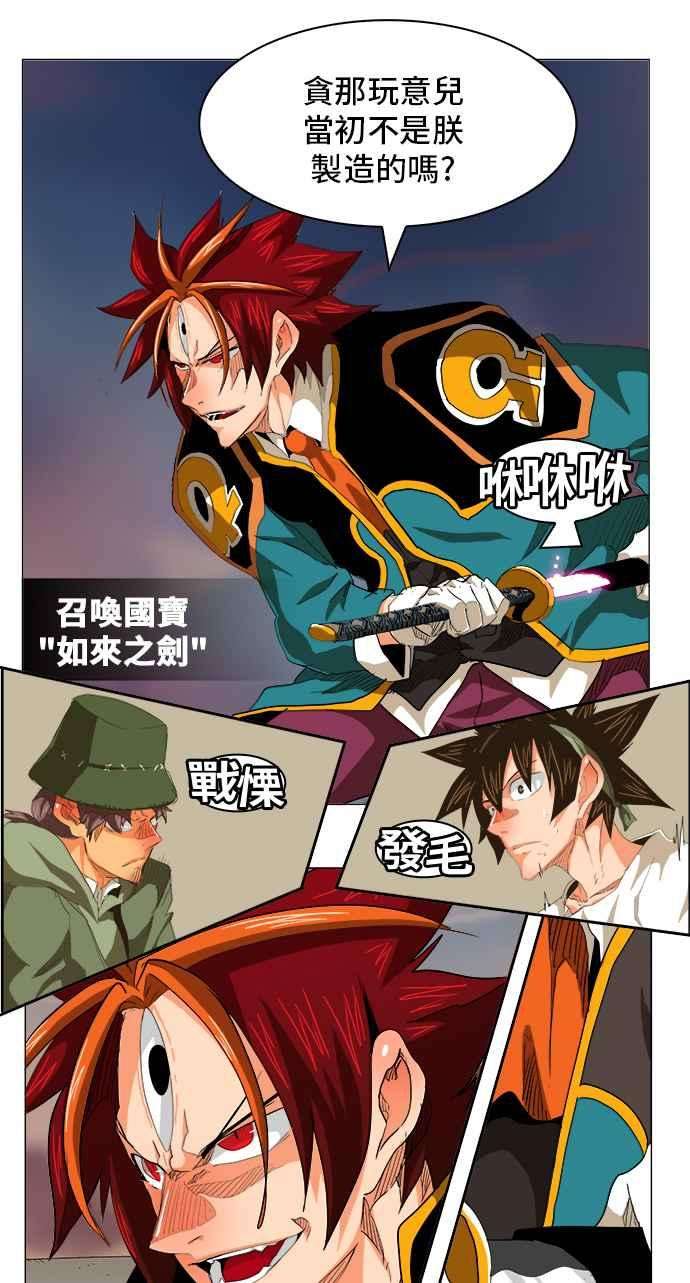 高校之神第5部 罗格纳洛克 第269话