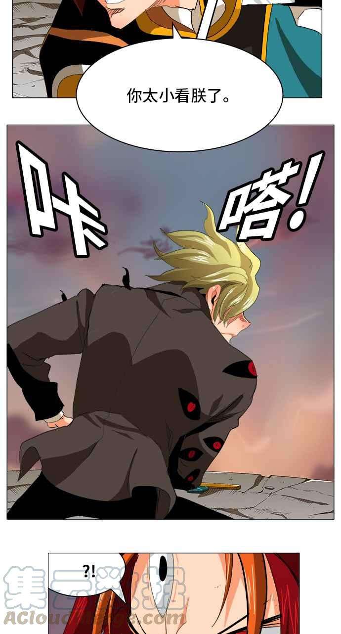高校之神第5部 罗格纳洛克 第269话