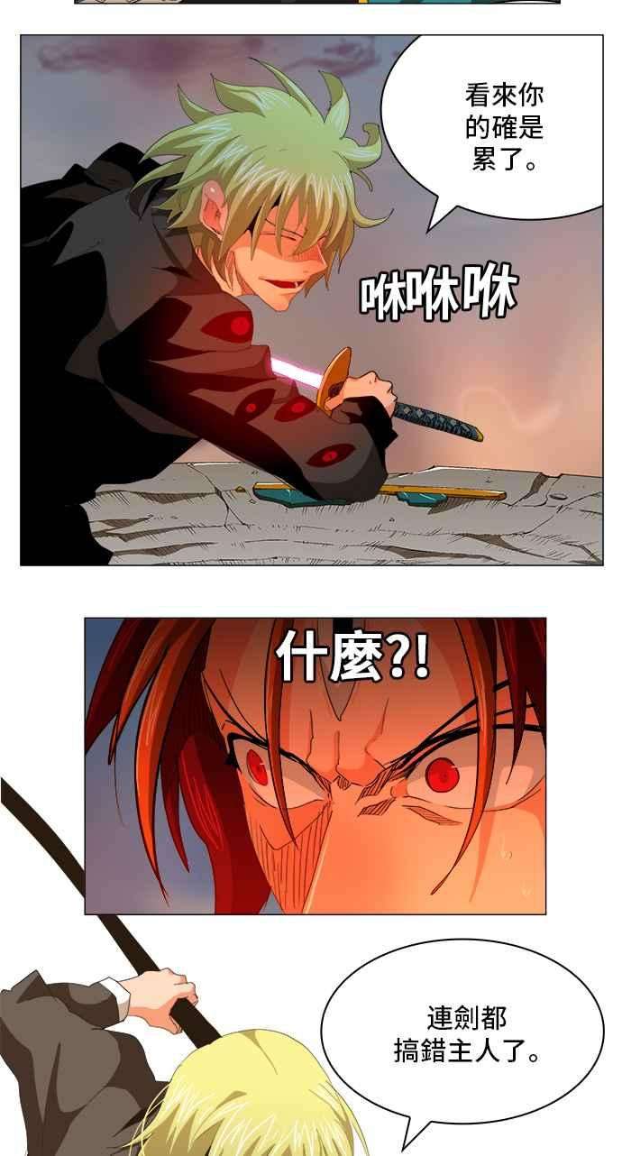 高校之神第5部 罗格纳洛克 第269话