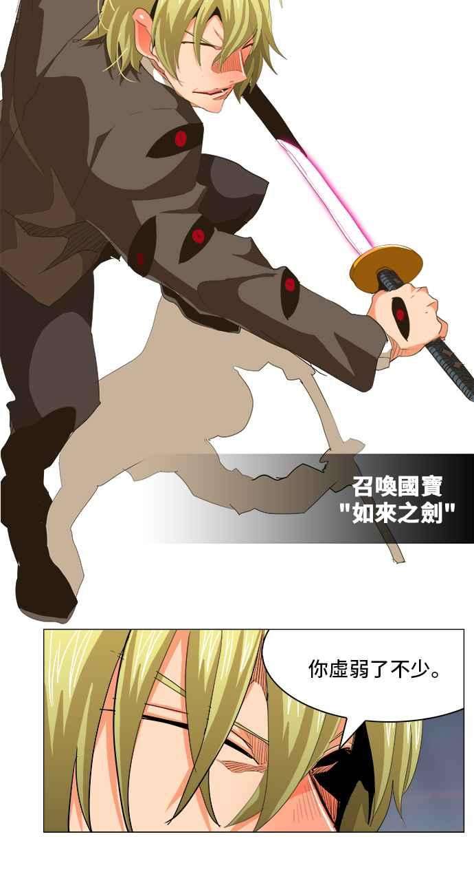 高校之神第5部 罗格纳洛克 第269话