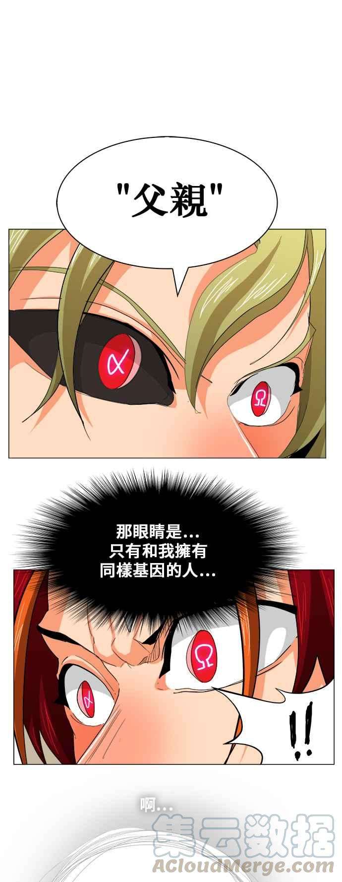 高校之神第5部 罗格纳洛克 第269话