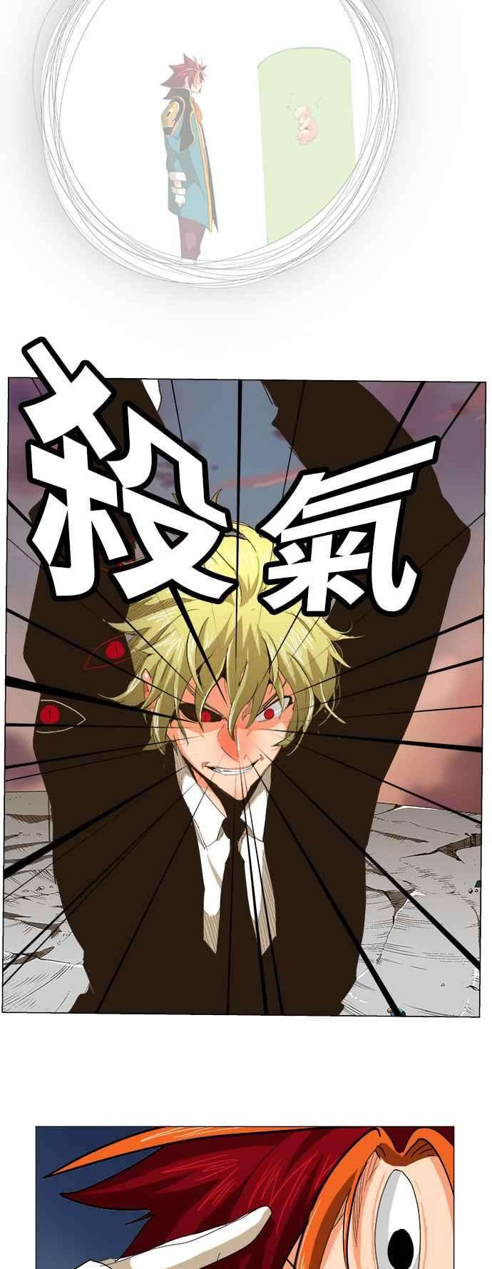 高校之神第5部 罗格纳洛克 第269话