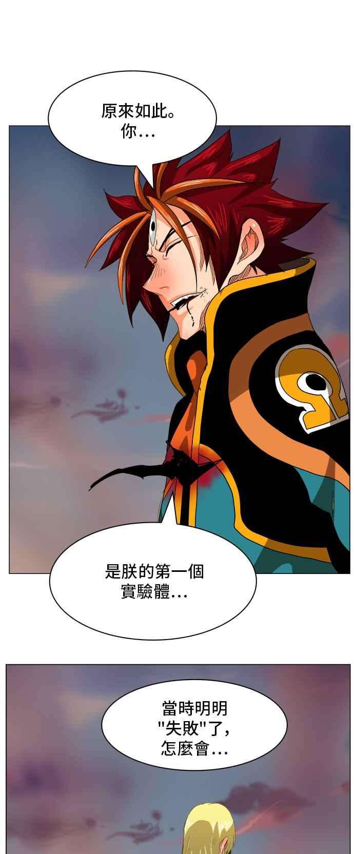高校之神第5部 罗格纳洛克 第269话