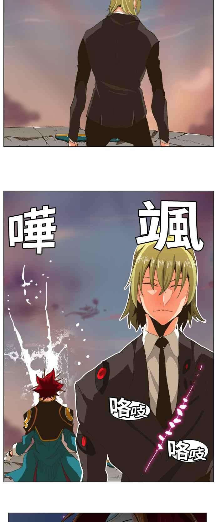 高校之神第5部 罗格纳洛克 第269话