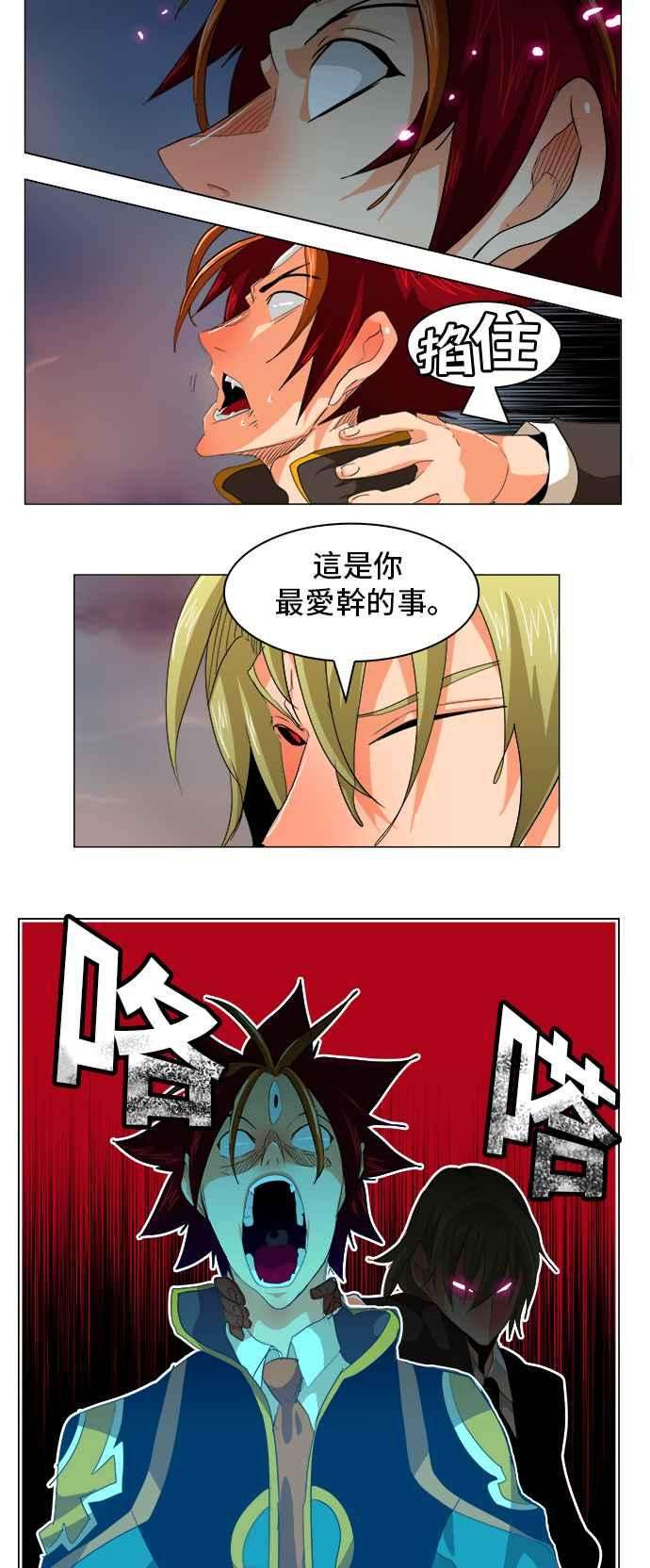高校之神第5部 罗格纳洛克 第269话