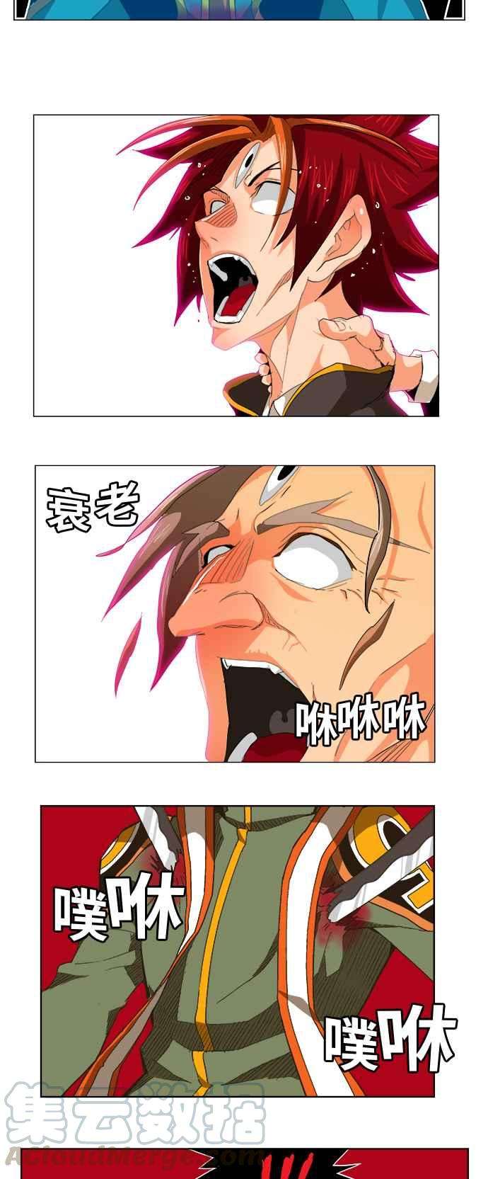高校之神第5部 罗格纳洛克 第269话