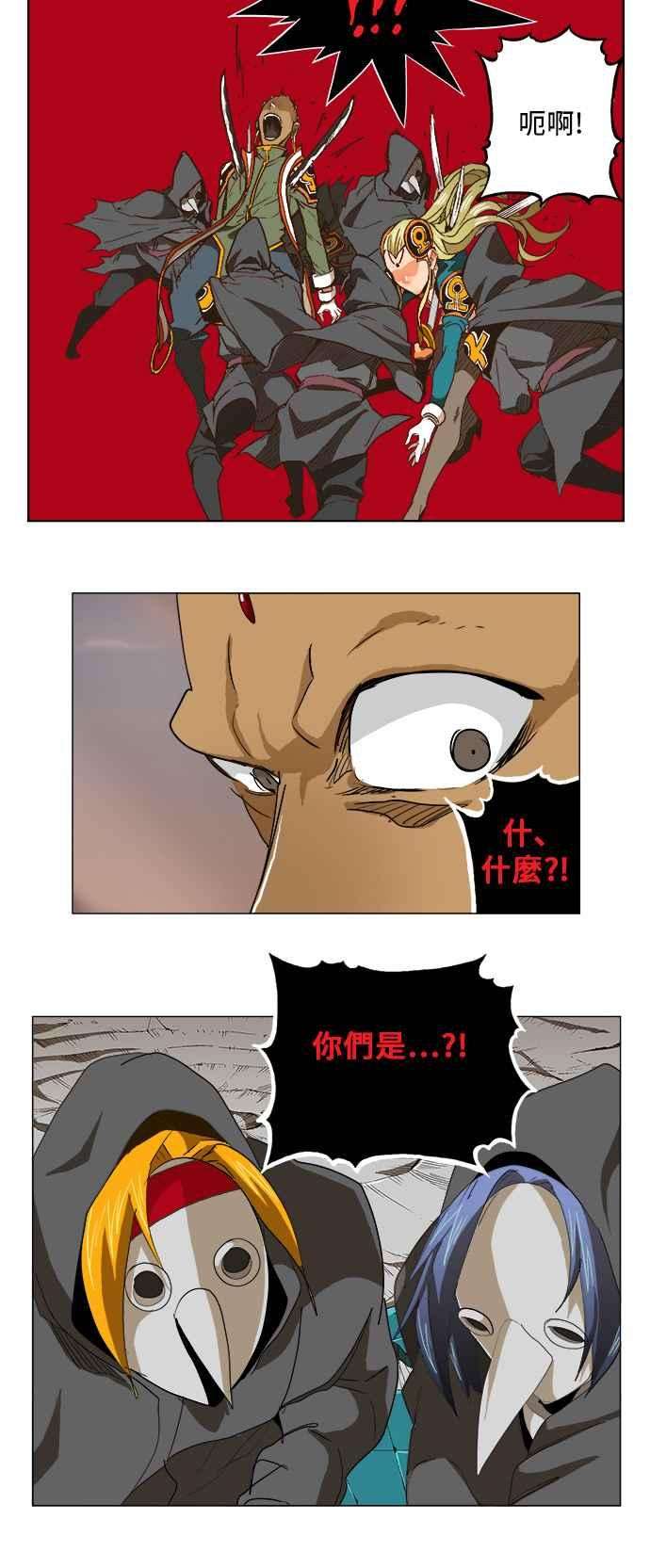 高校之神第5部 罗格纳洛克 第269话