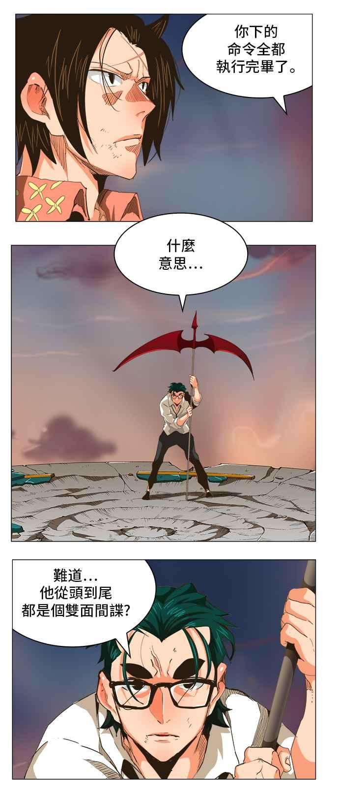 高校之神第5部 罗格纳洛克 第269话