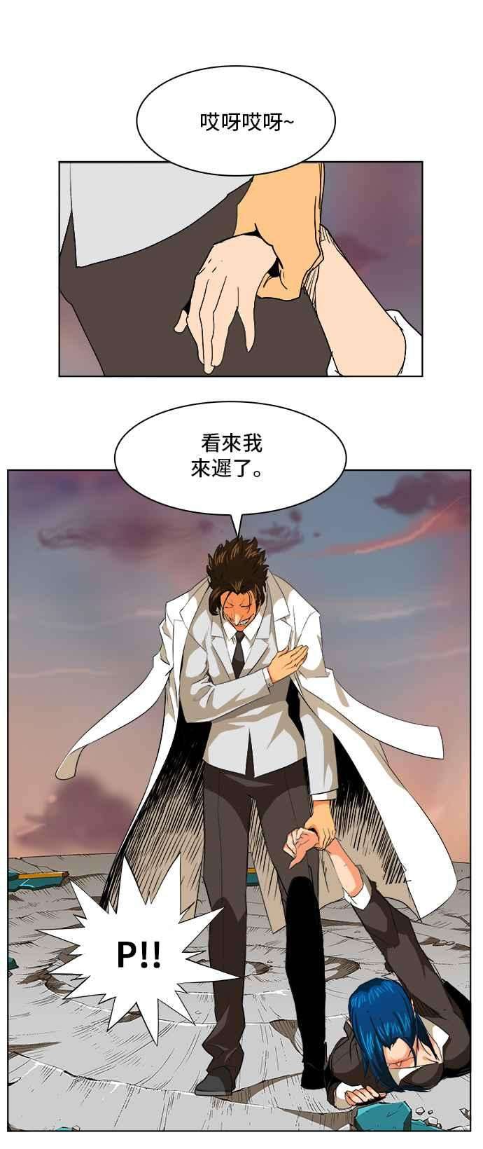 高校之神第5部 罗格纳洛克 第269话