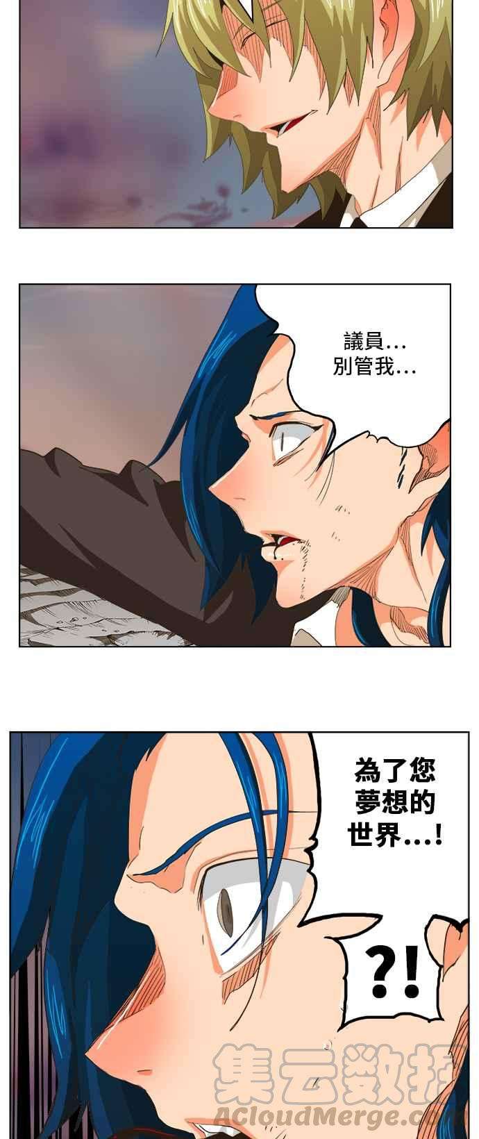 高校之神第5部 罗格纳洛克 第269话