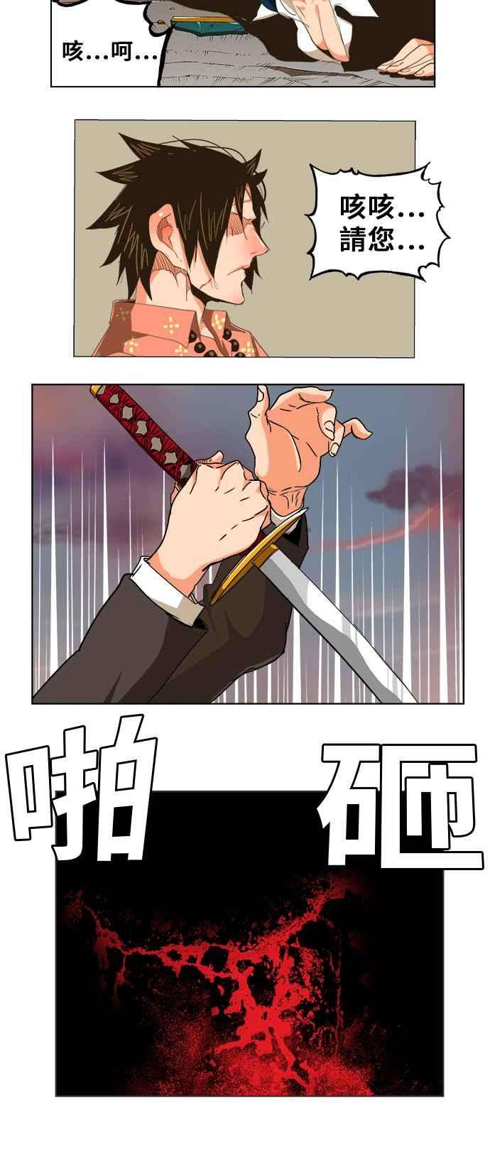 高校之神第5部 罗格纳洛克 第269话