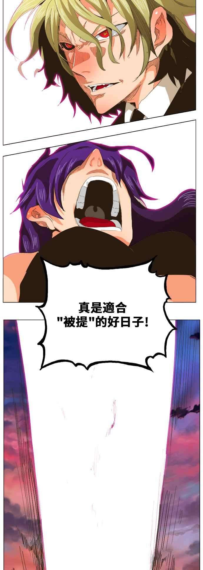 高校之神第5部 罗格纳洛克 第269话