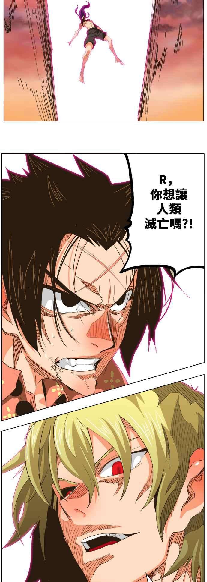 高校之神第5部 罗格纳洛克 第269话