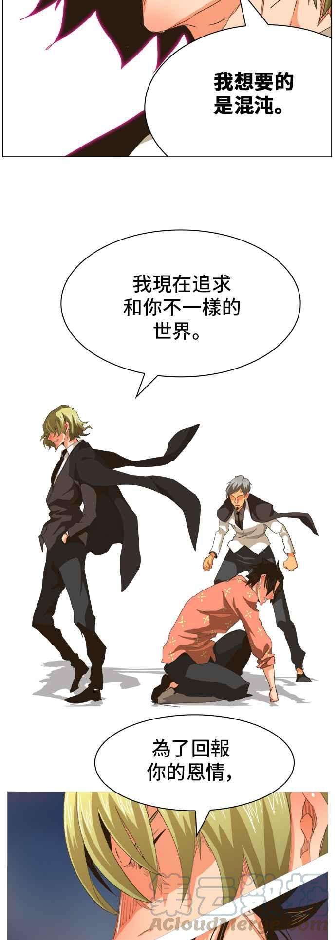 高校之神第5部 罗格纳洛克 第269话