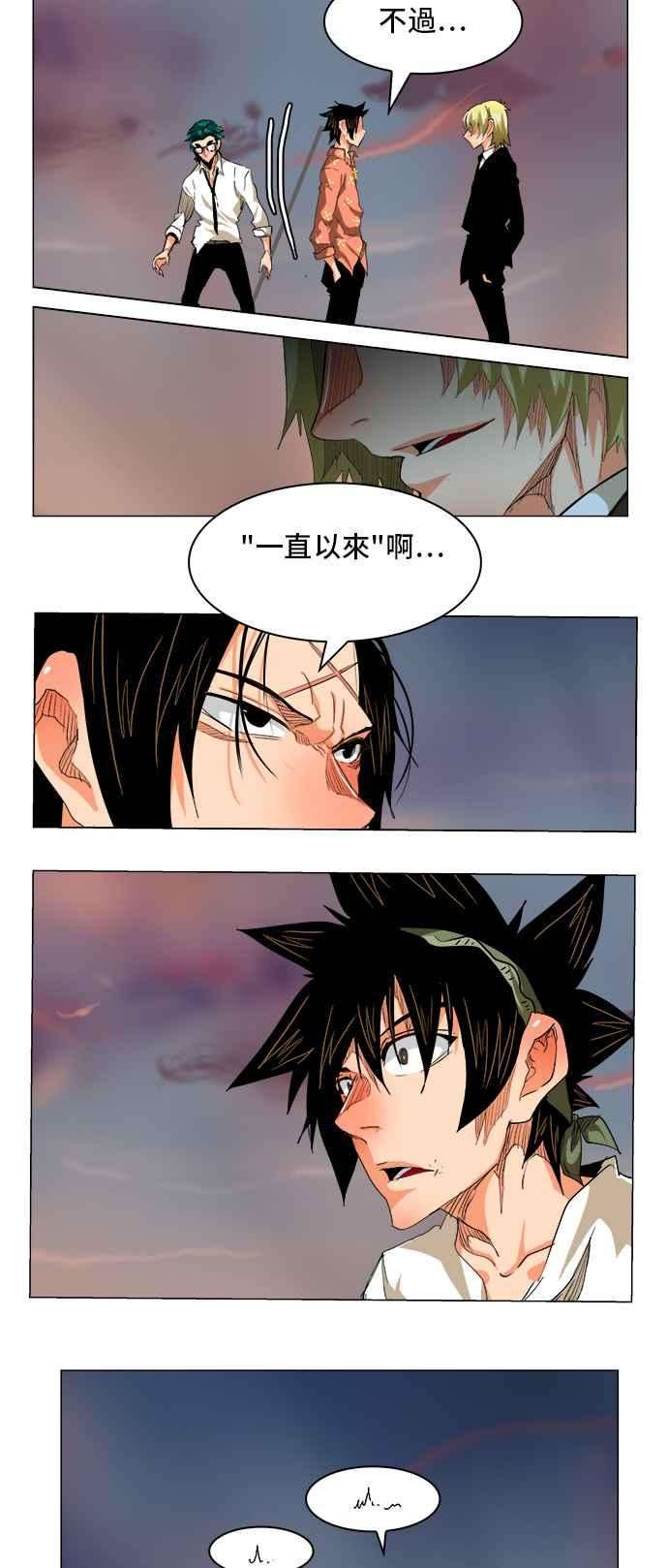 高校之神第5部 罗格纳洛克 第269话