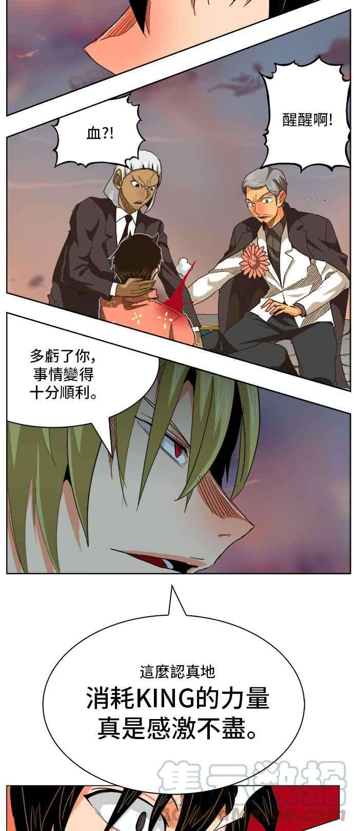 高校之神第5部 罗格纳洛克 第269话