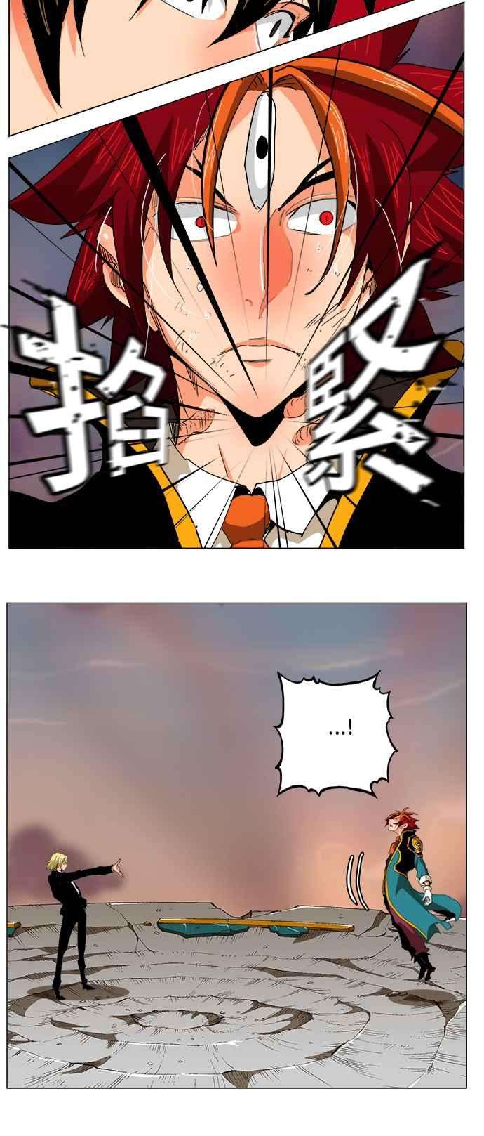 高校之神第5部 罗格纳洛克 第269话