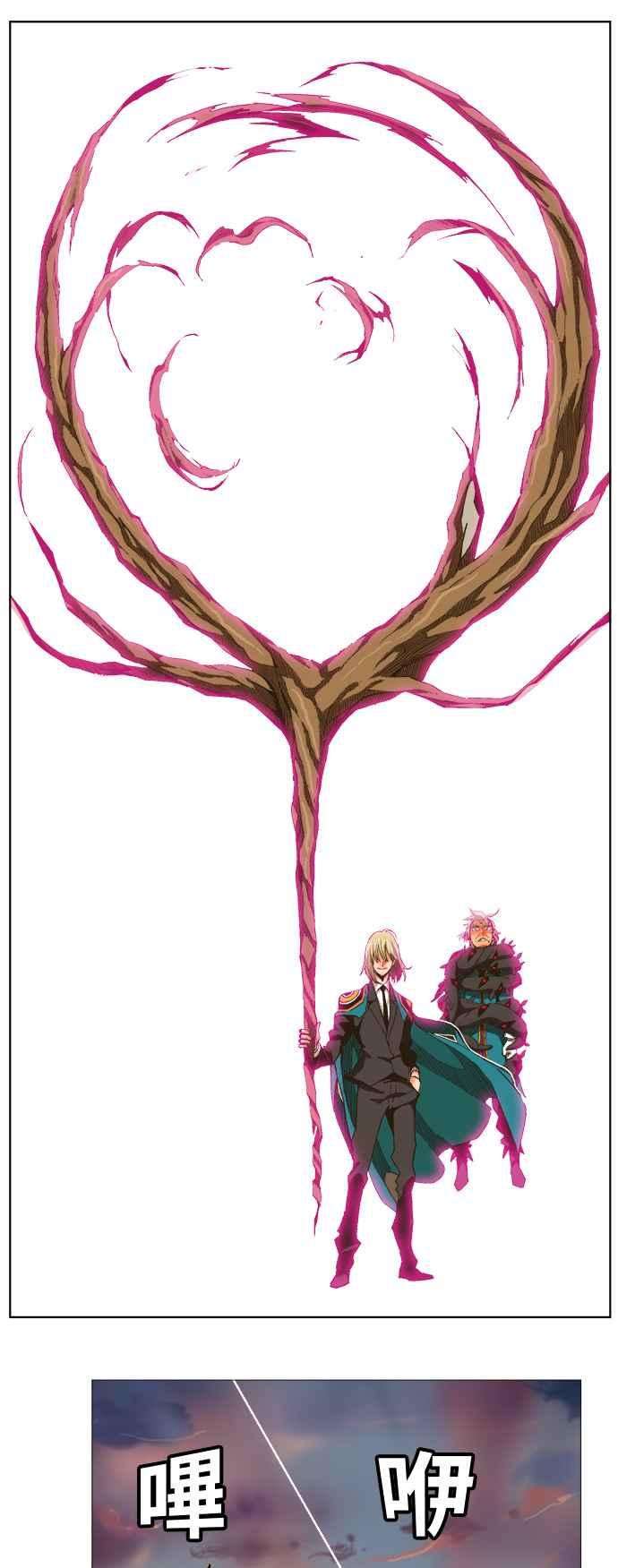 高校之神第5部 罗格纳洛克 第271话