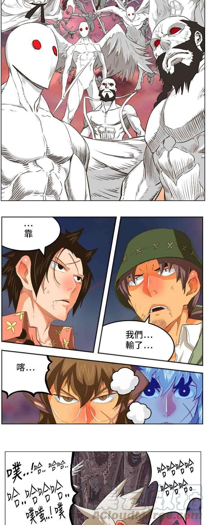 高校之神第5部 罗格纳洛克 第271话
