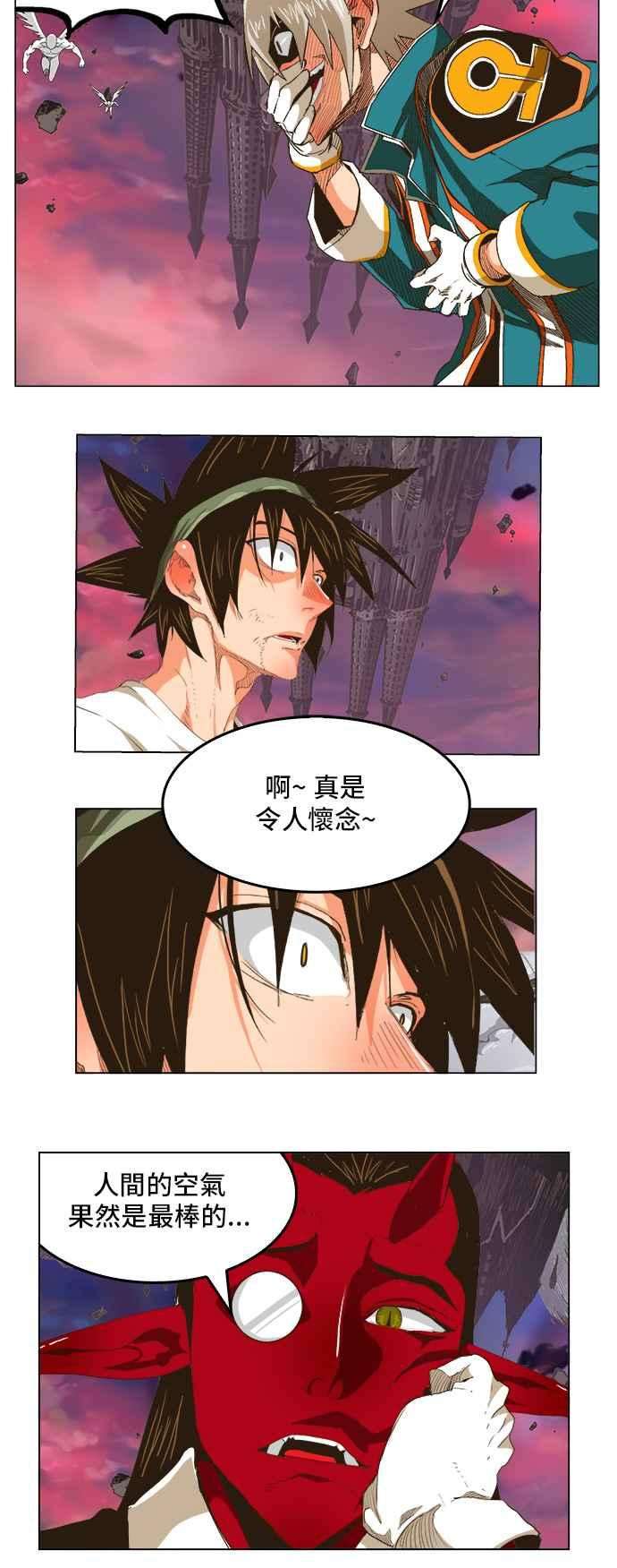 高校之神第5部 罗格纳洛克 第271话