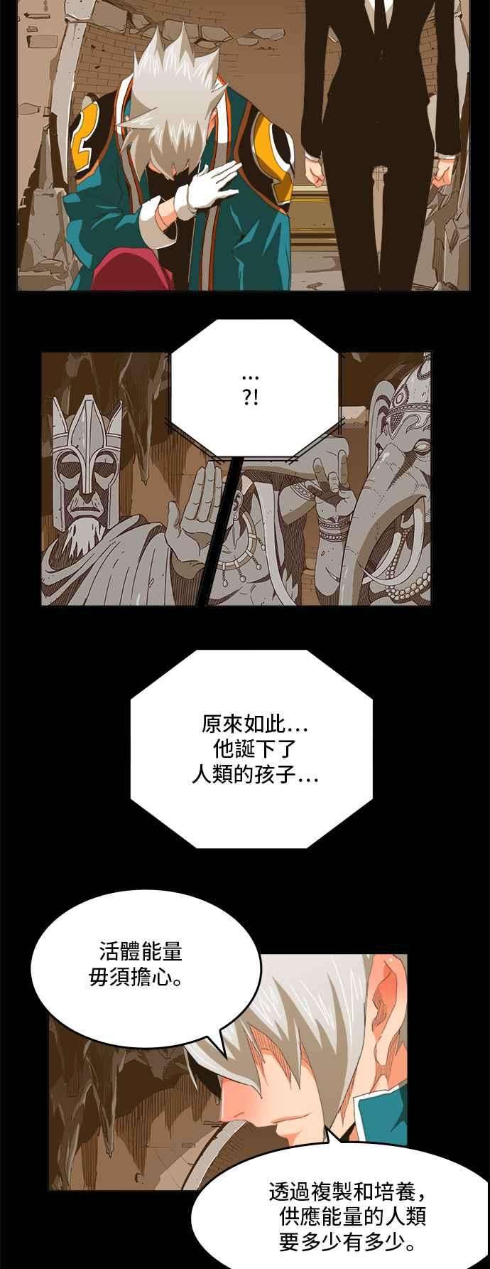 高校之神第5部 罗格纳洛克 第271话