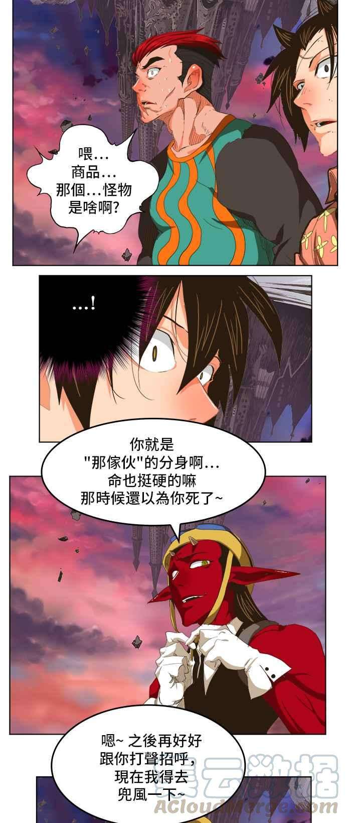 高校之神第5部 罗格纳洛克 第271话