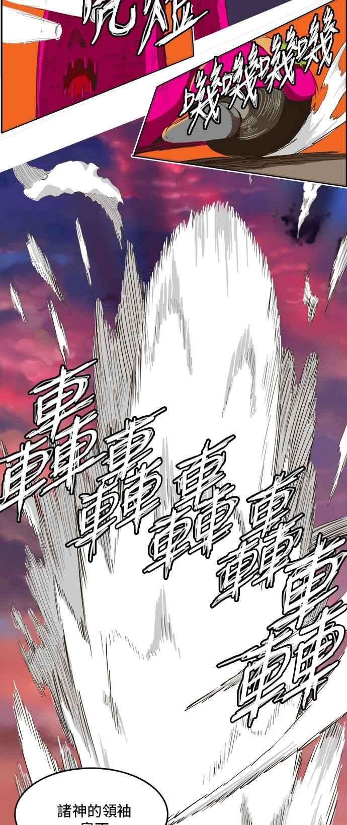 高校之神第5部 罗格纳洛克 第271话