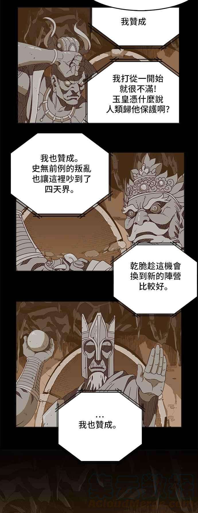 高校之神第5部 罗格纳洛克 第271话