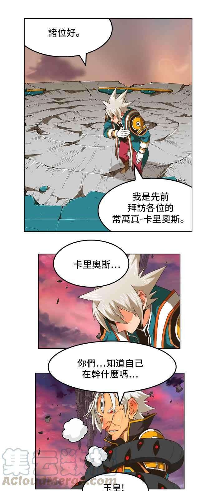 高校之神第5部 罗格纳洛克 第271话