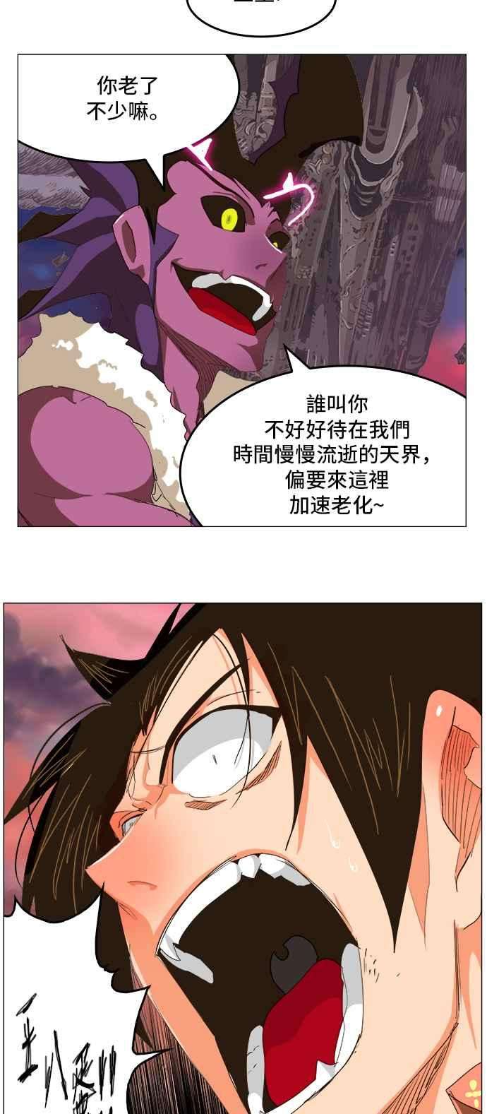 高校之神第5部 罗格纳洛克 第271话