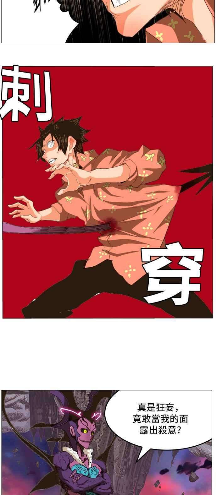 高校之神第5部 罗格纳洛克 第271话