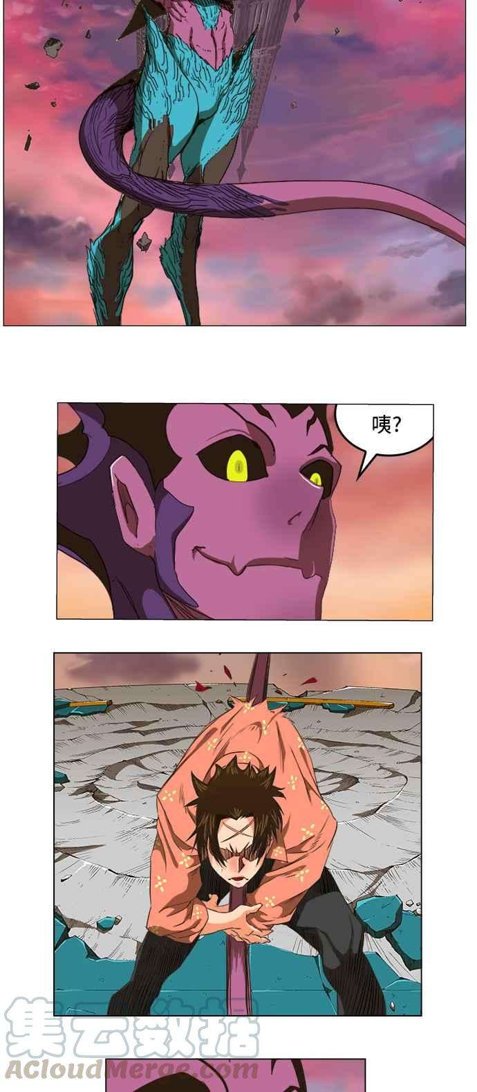 高校之神第5部 罗格纳洛克 第271话