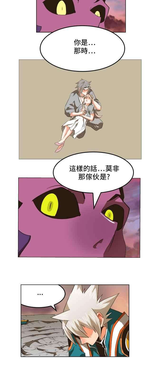 高校之神第5部 罗格纳洛克 第271话
