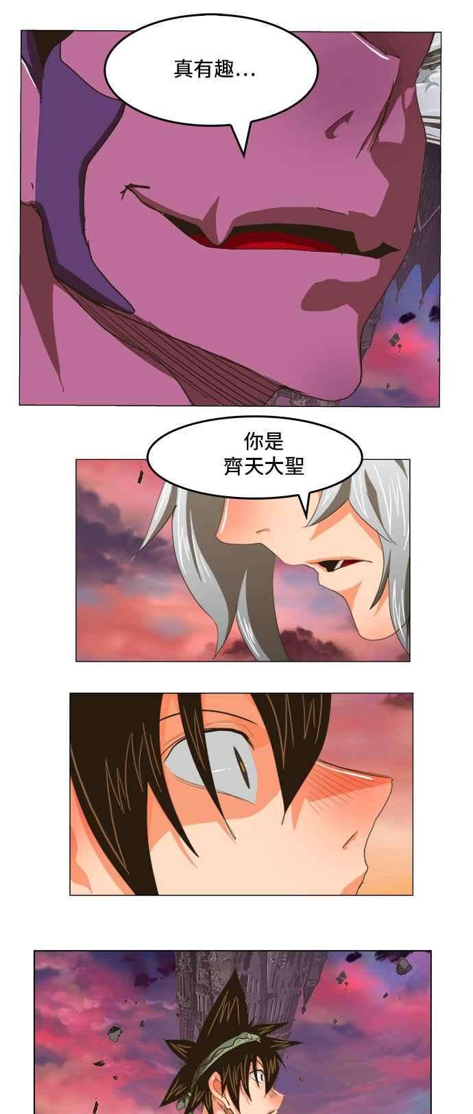 高校之神第5部 罗格纳洛克 第271话