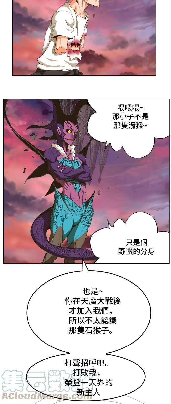 高校之神第5部 罗格纳洛克 第271话