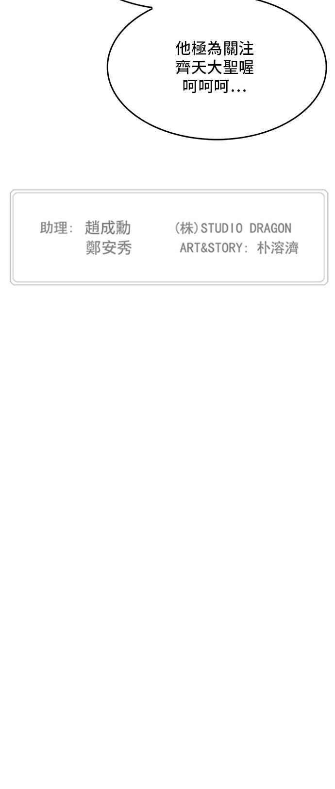 高校之神第5部 罗格纳洛克 第271话