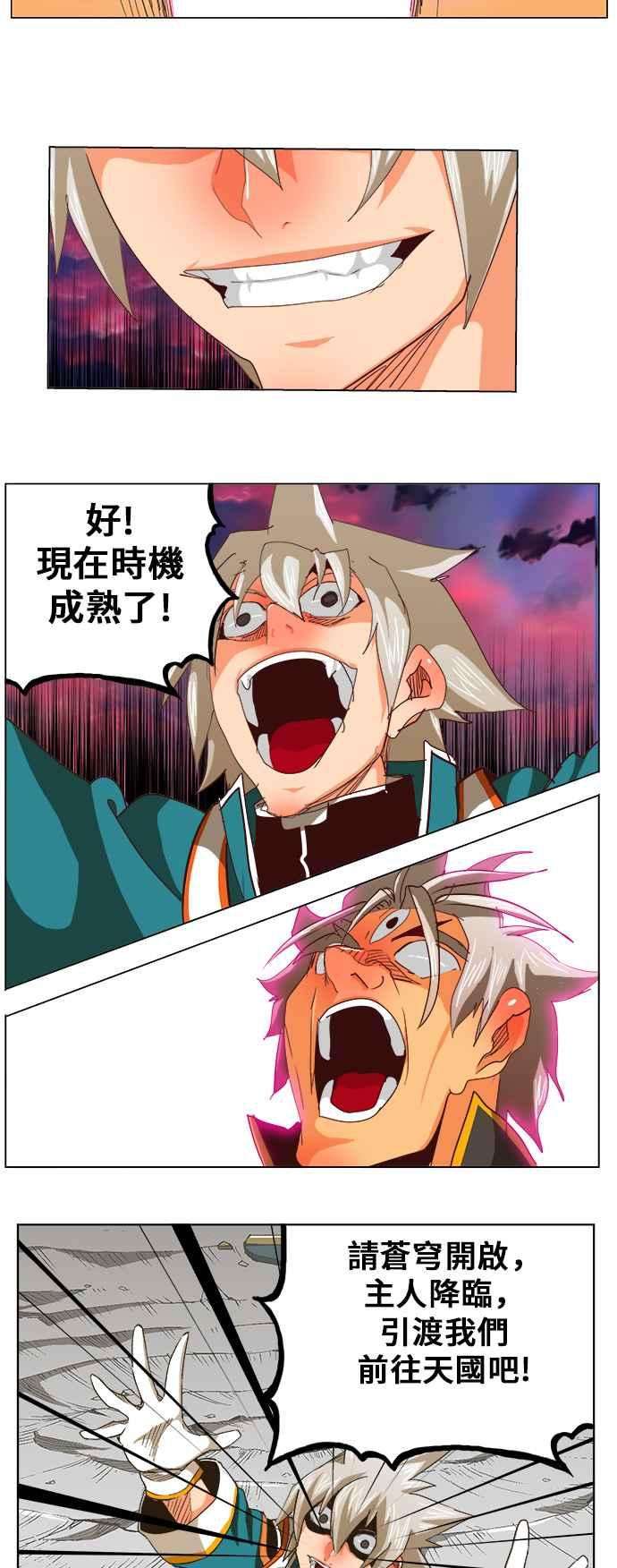 高校之神第5部 罗格纳洛克 第271话