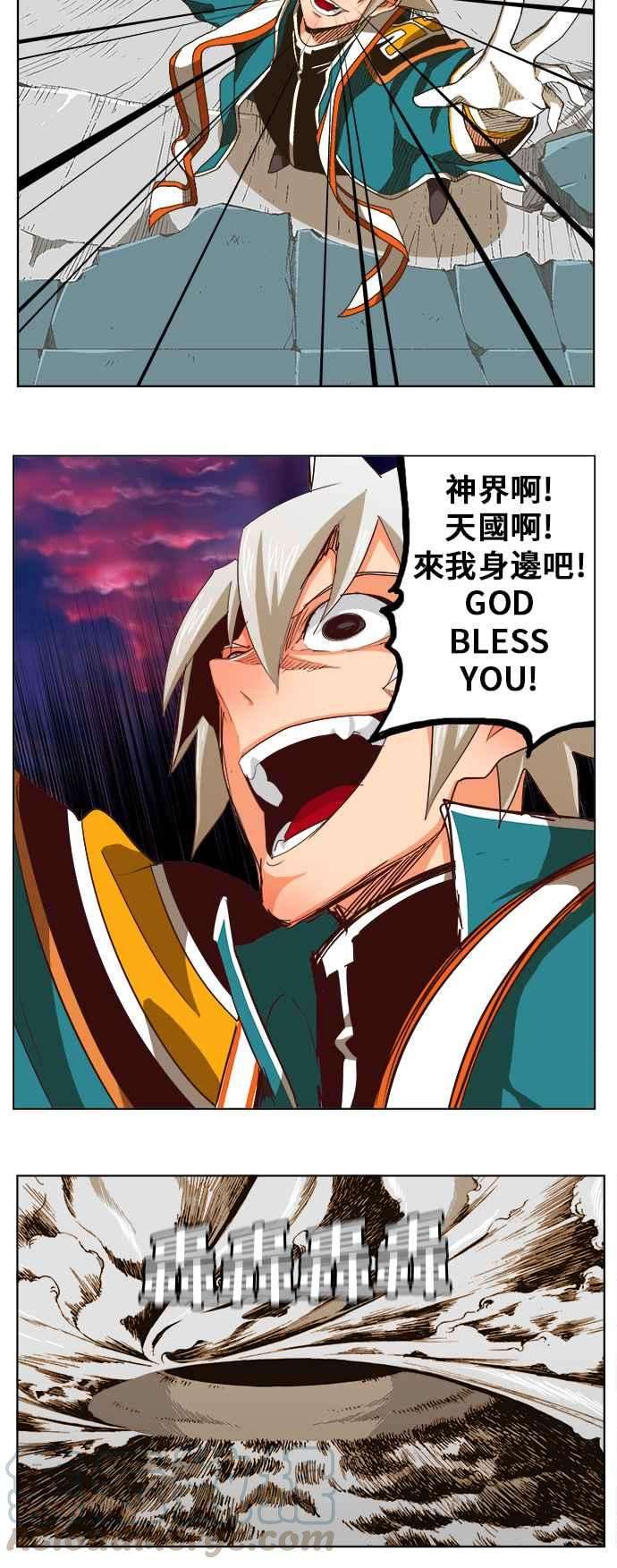 高校之神第5部 罗格纳洛克 第271话