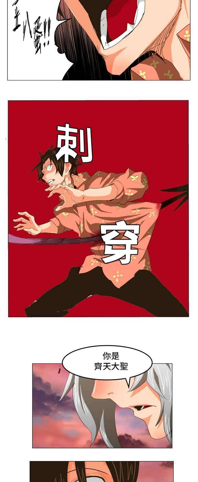 高校之神第5部 罗格纳洛克 第272话