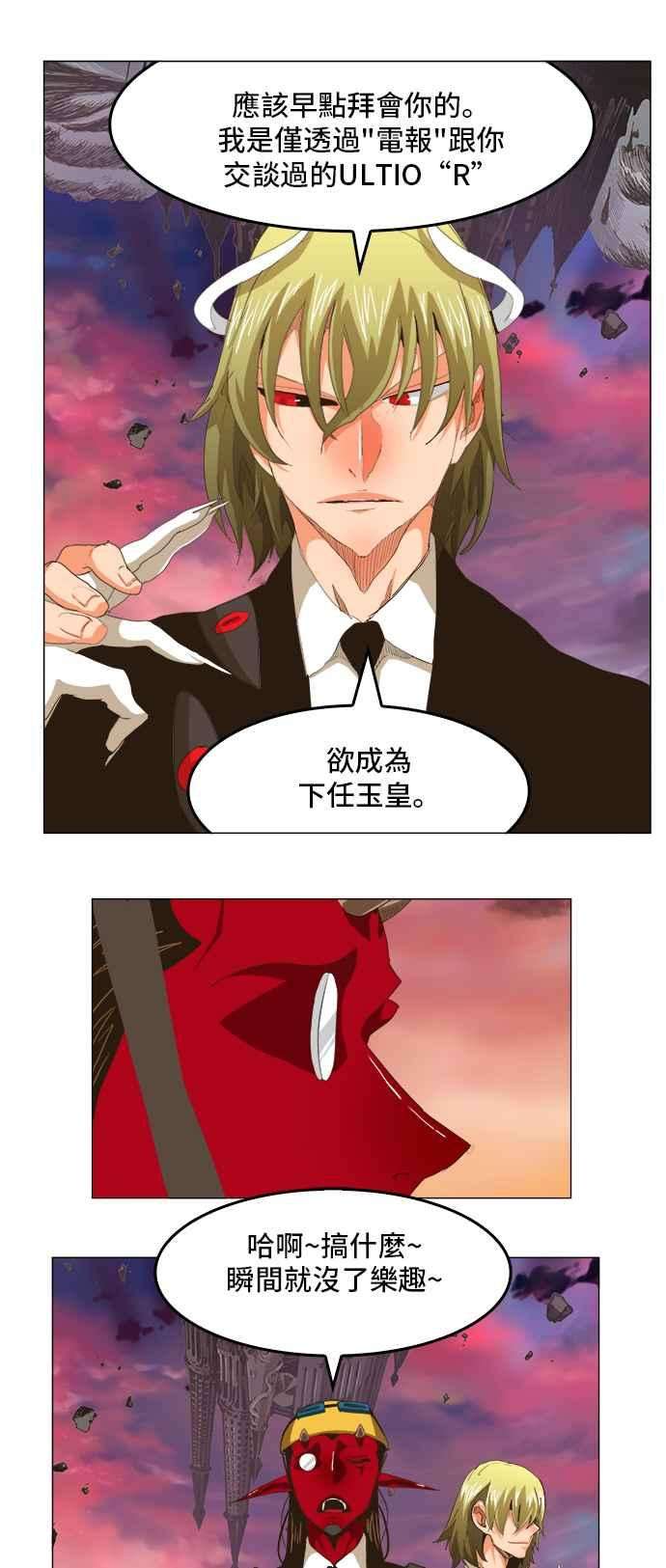 高校之神第5部 罗格纳洛克 第272话