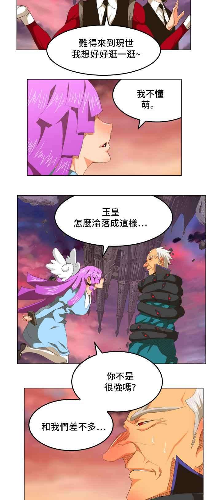 高校之神第5部 罗格纳洛克 第272话