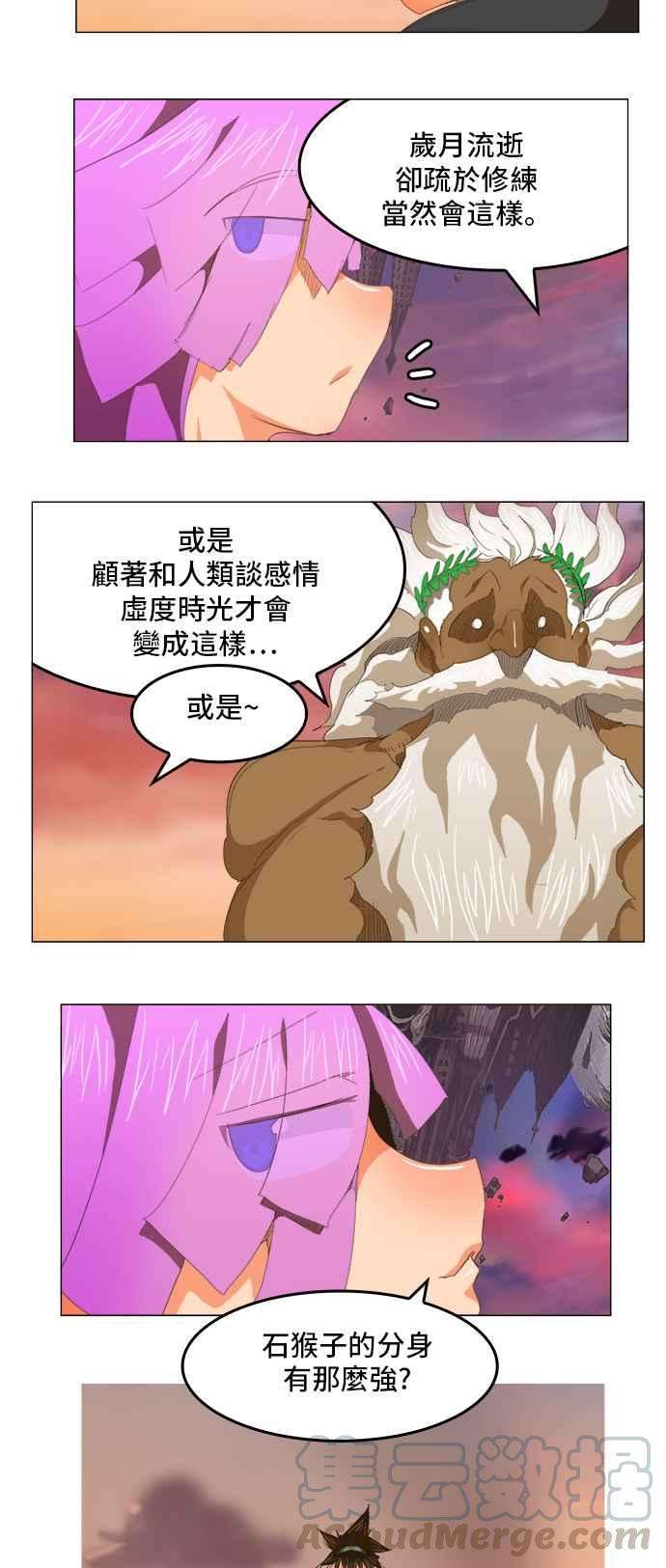 高校之神第5部 罗格纳洛克 第272话