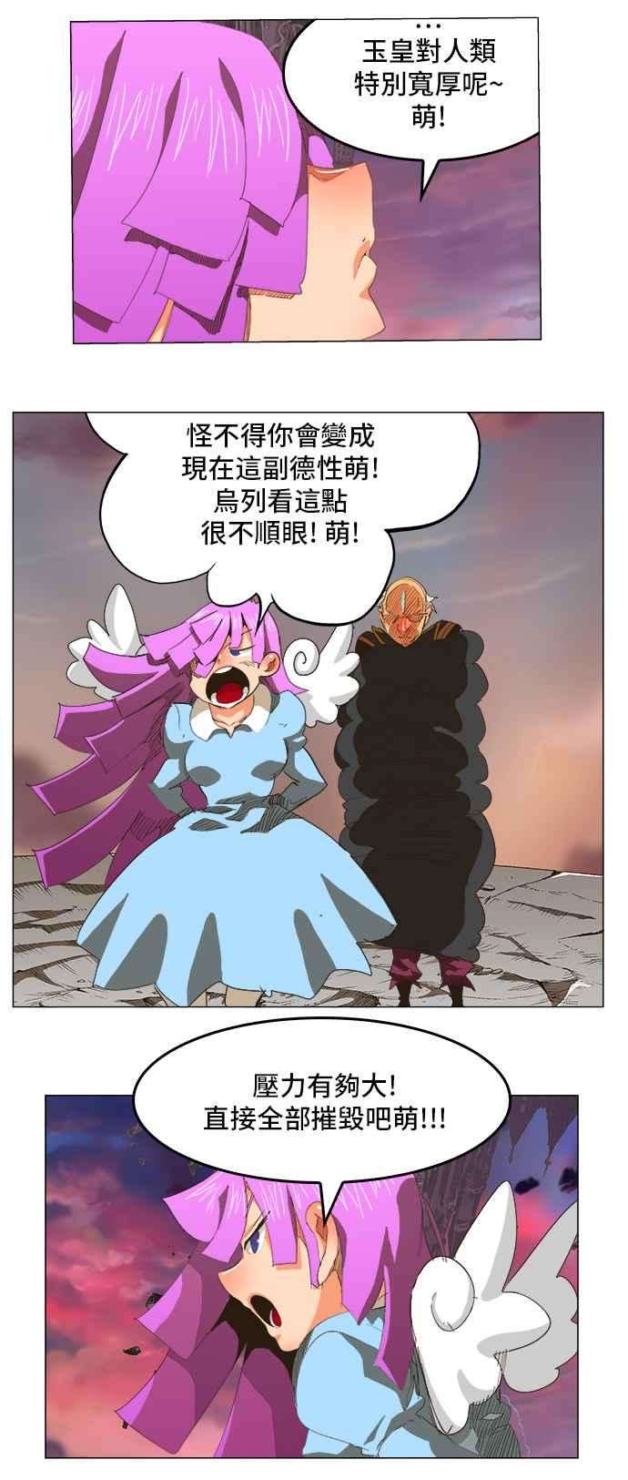 高校之神第5部 罗格纳洛克 第272话
